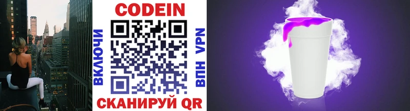 Кодеиновый сироп Lean Purple Drank  Яранск 