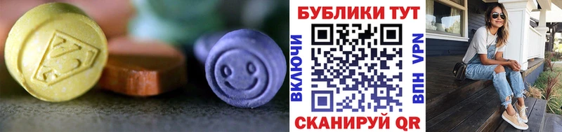ЭКСТАЗИ XTC  Яранск 