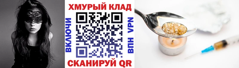 гидра ссылки  Яранск  ГЕРОИН VHQ  наркота 