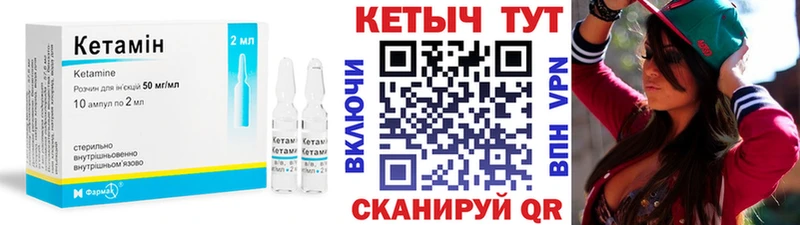Кетамин VHQ  Яранск 