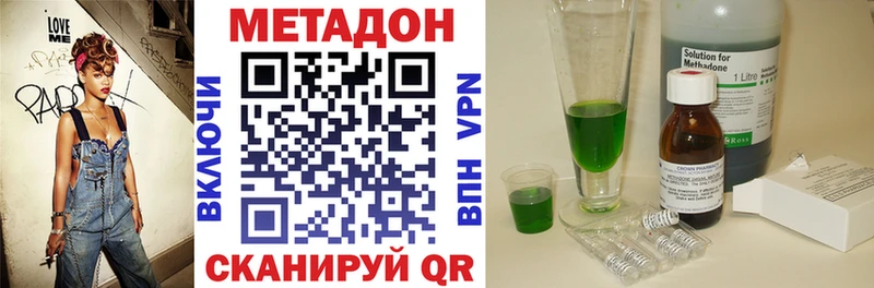 цены наркотик  omg зеркало  МЕТАДОН VHQ  Яранск 